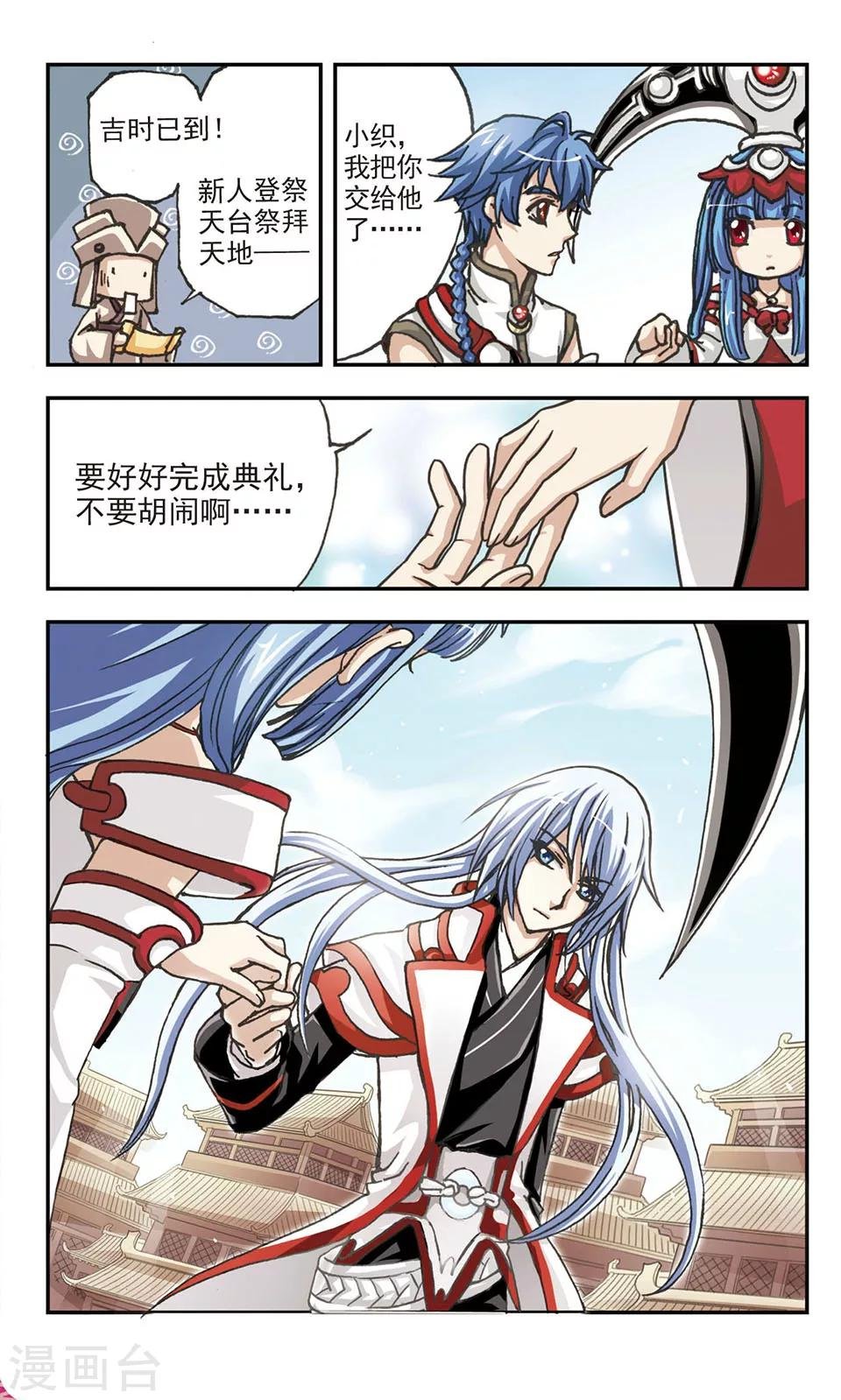 第2话