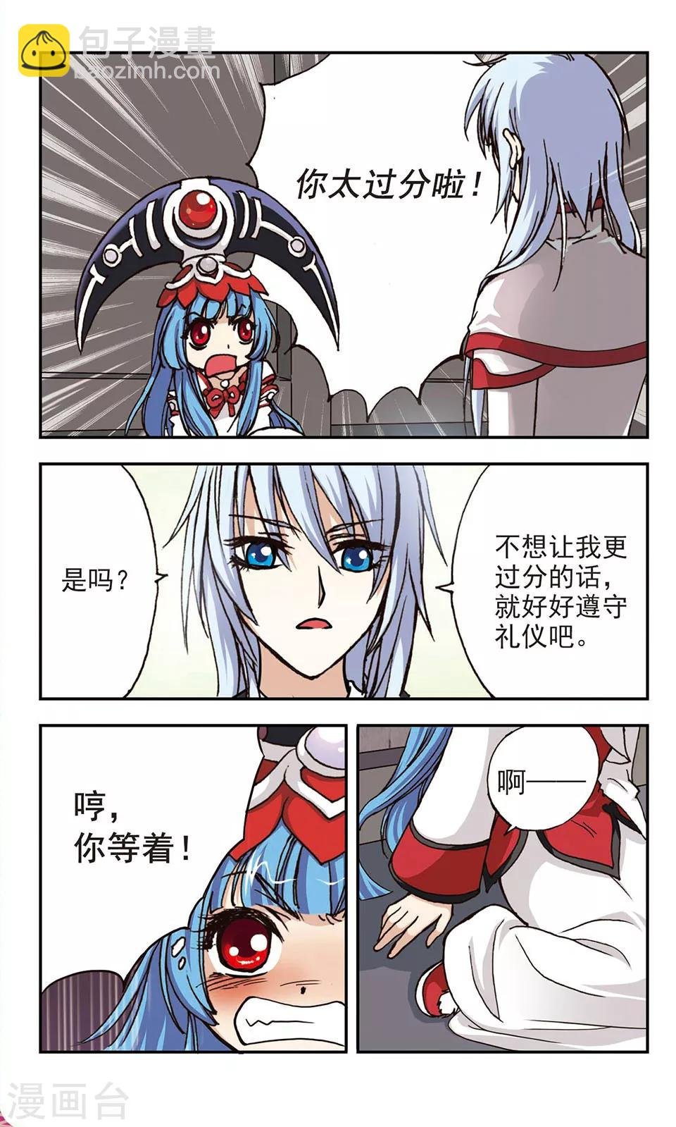 第3话