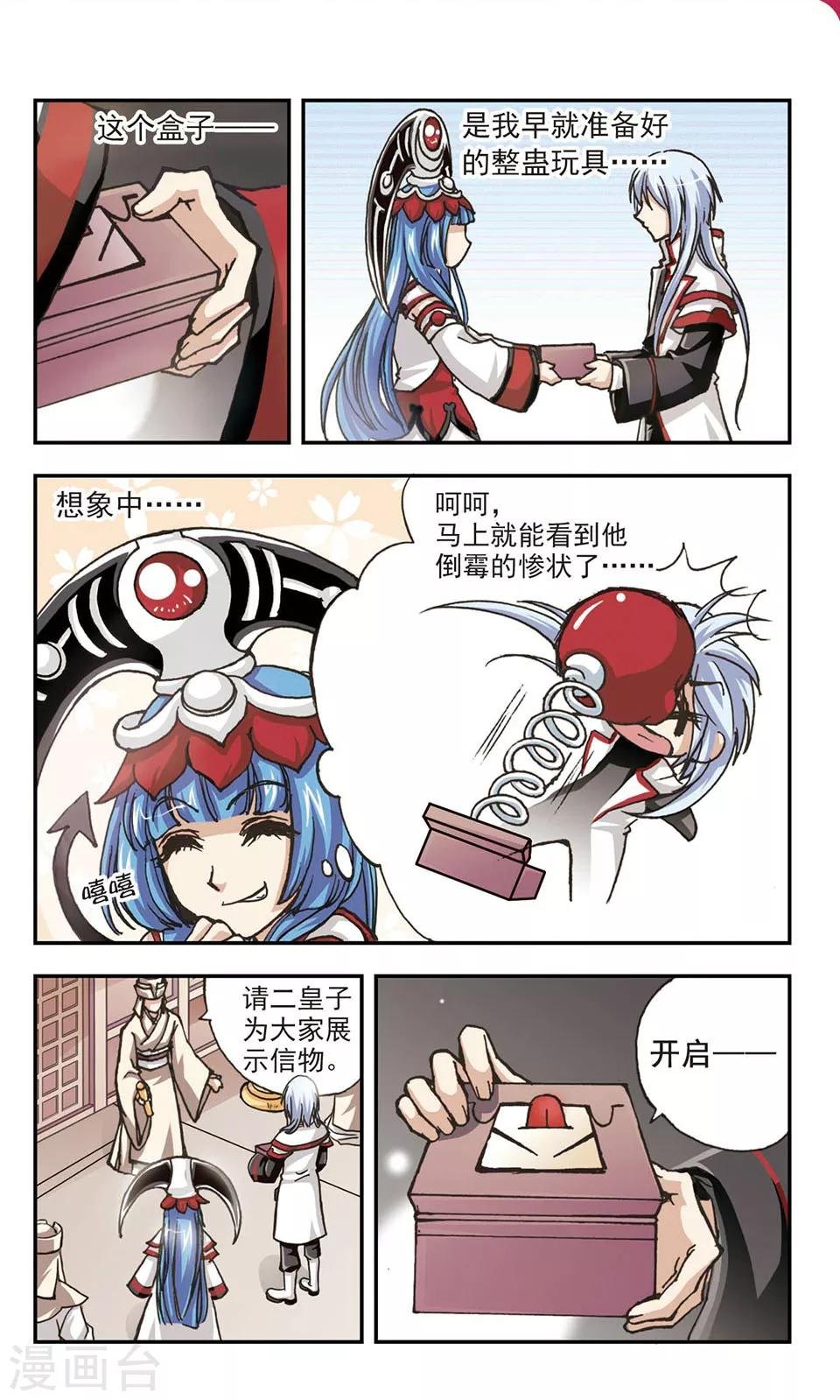 第3话