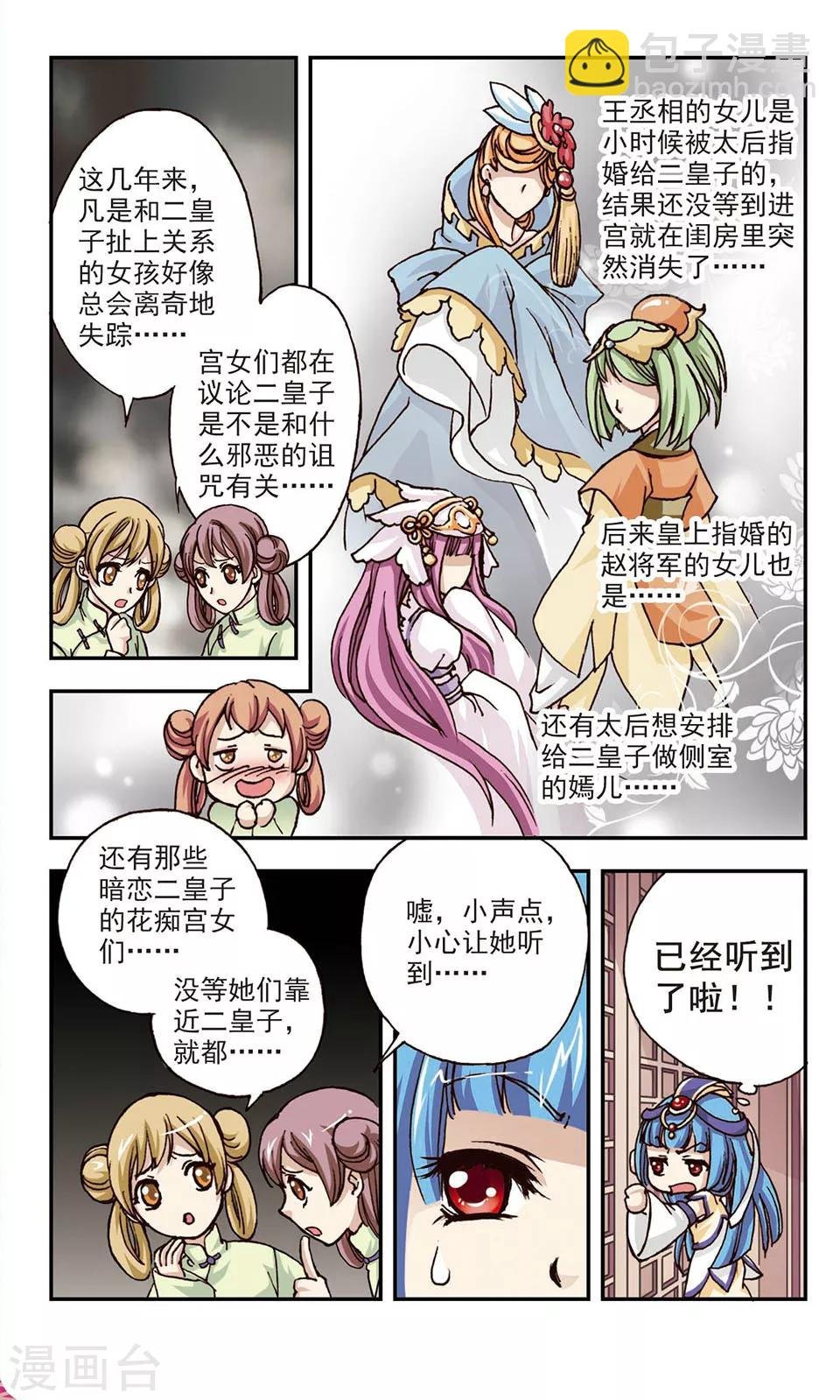 第4话