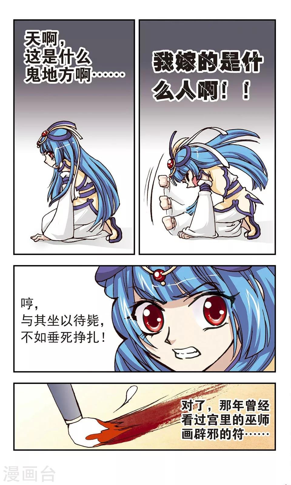 第4话