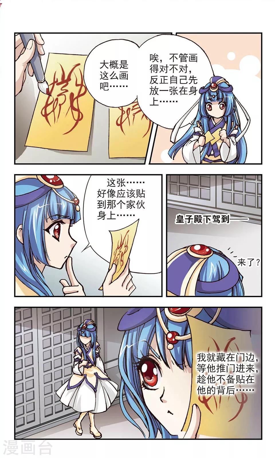 第4话