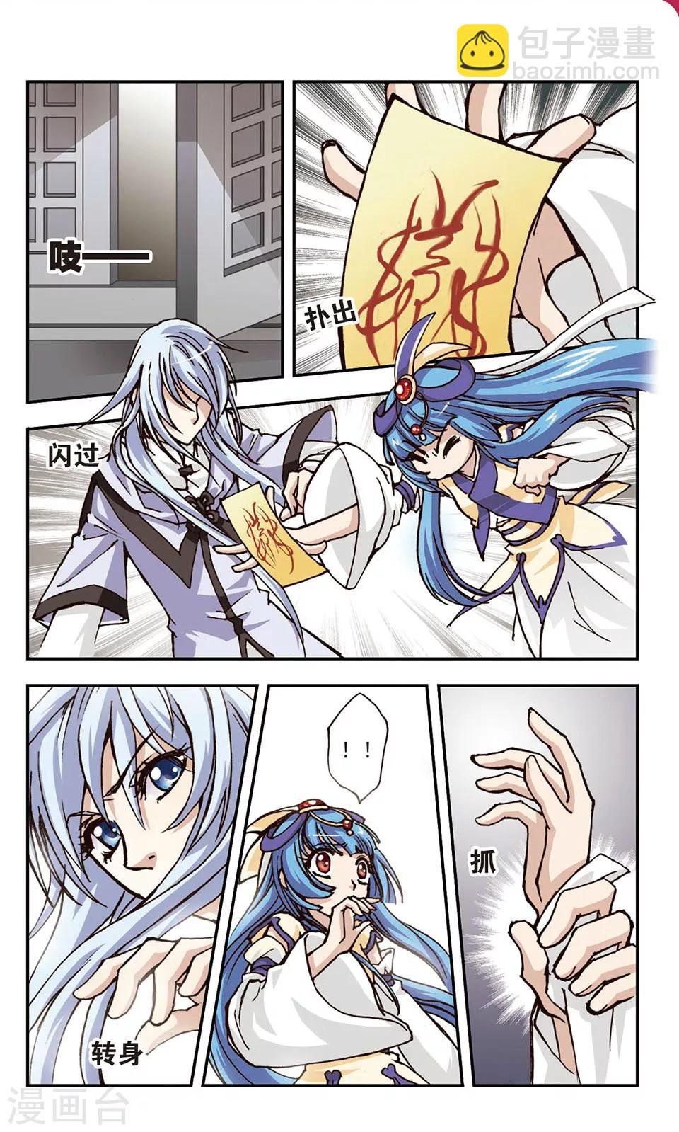 第4话