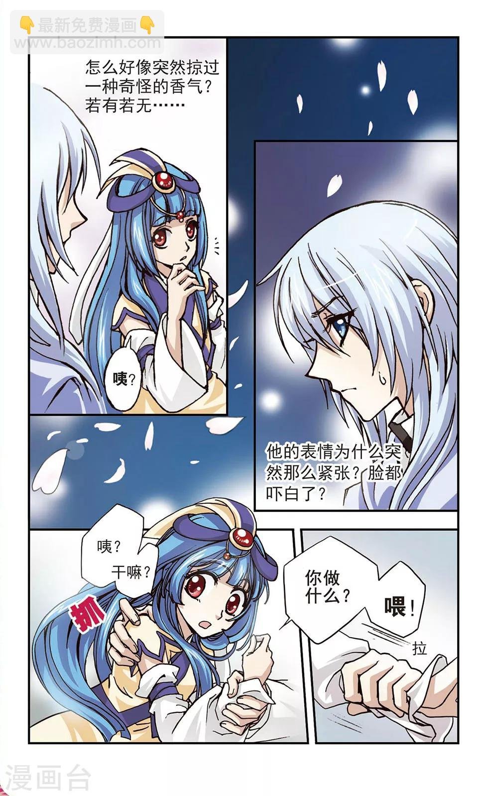 第4话