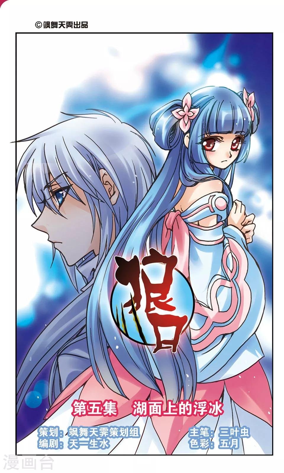 第5话