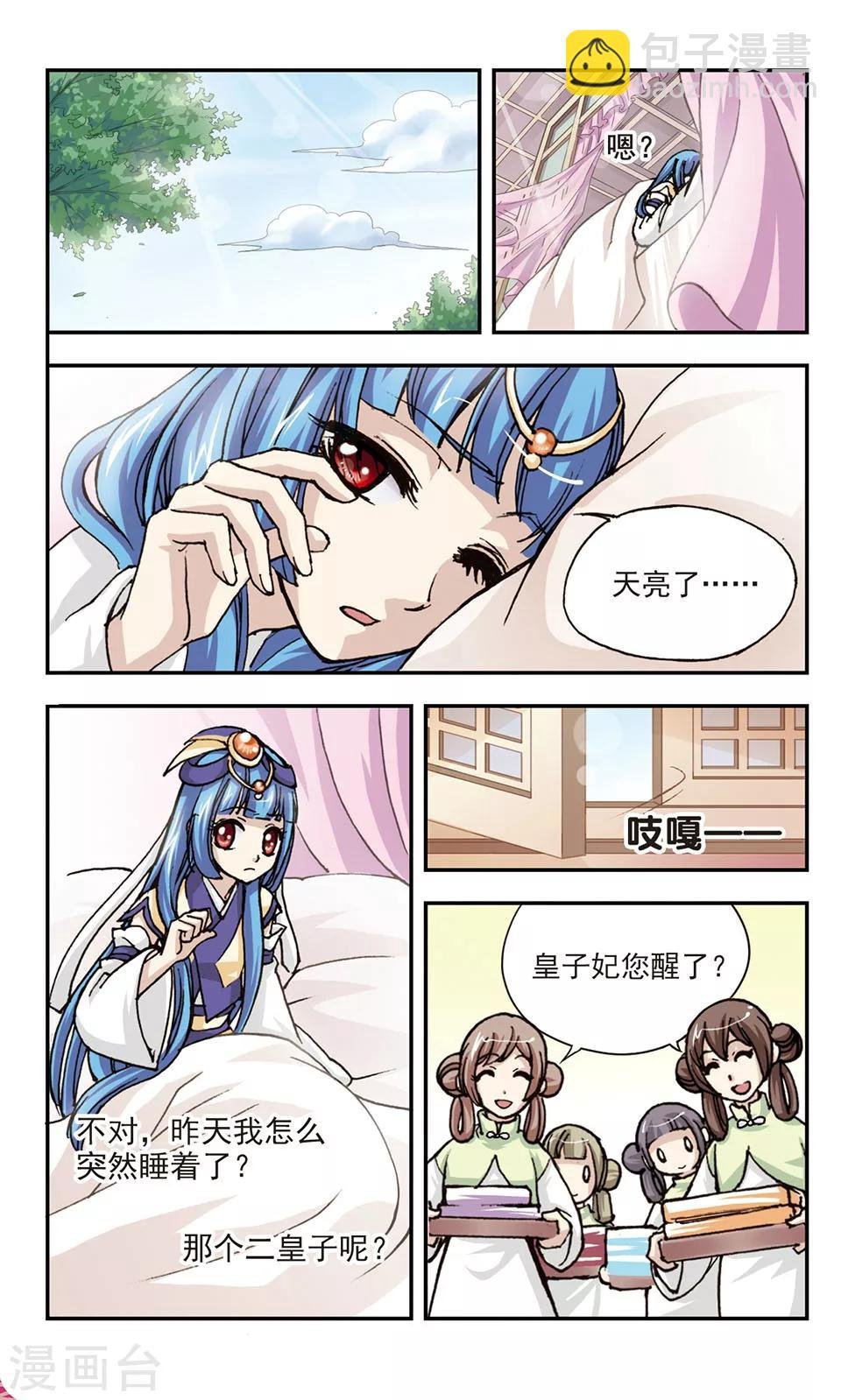 第5话