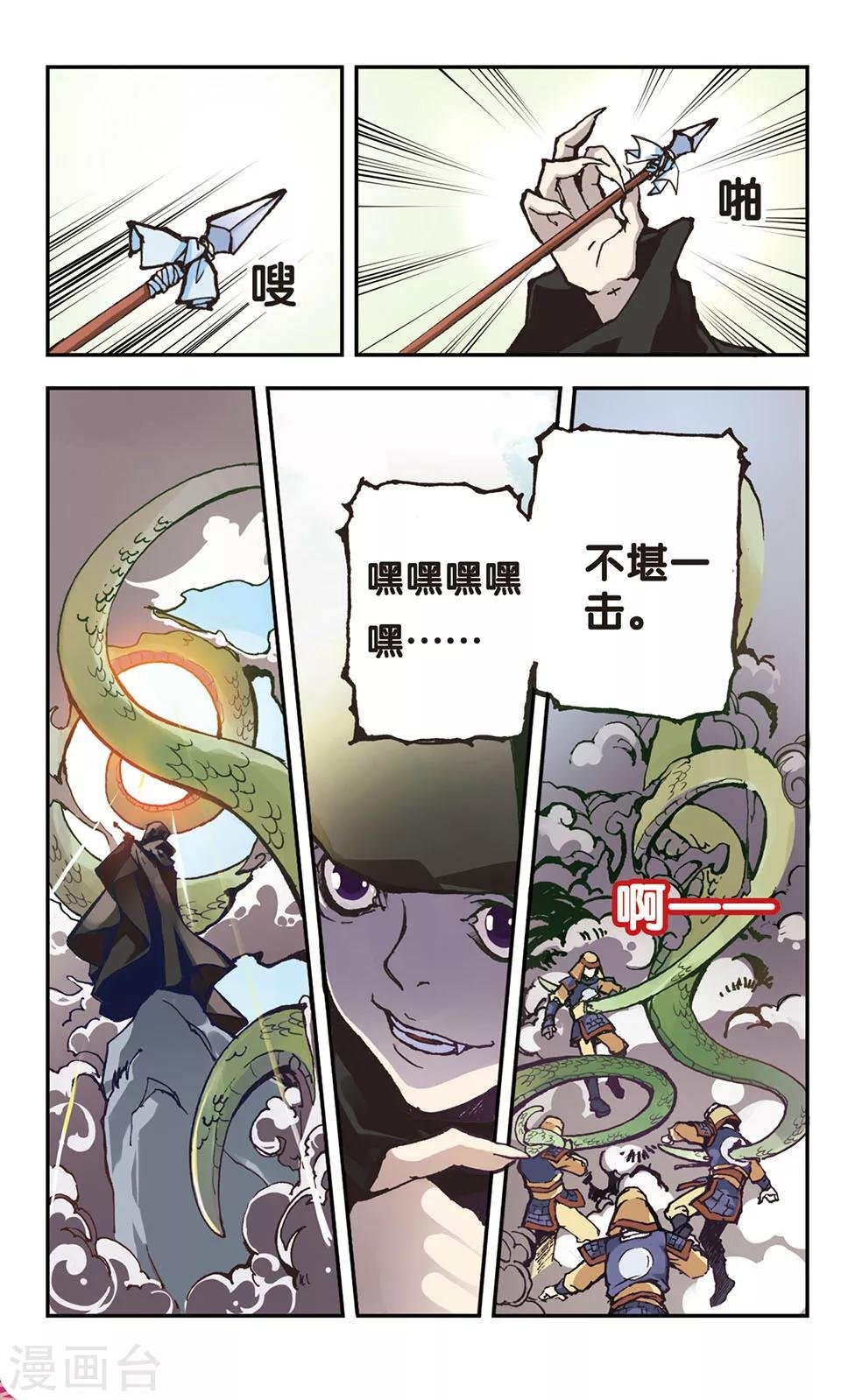 第5话