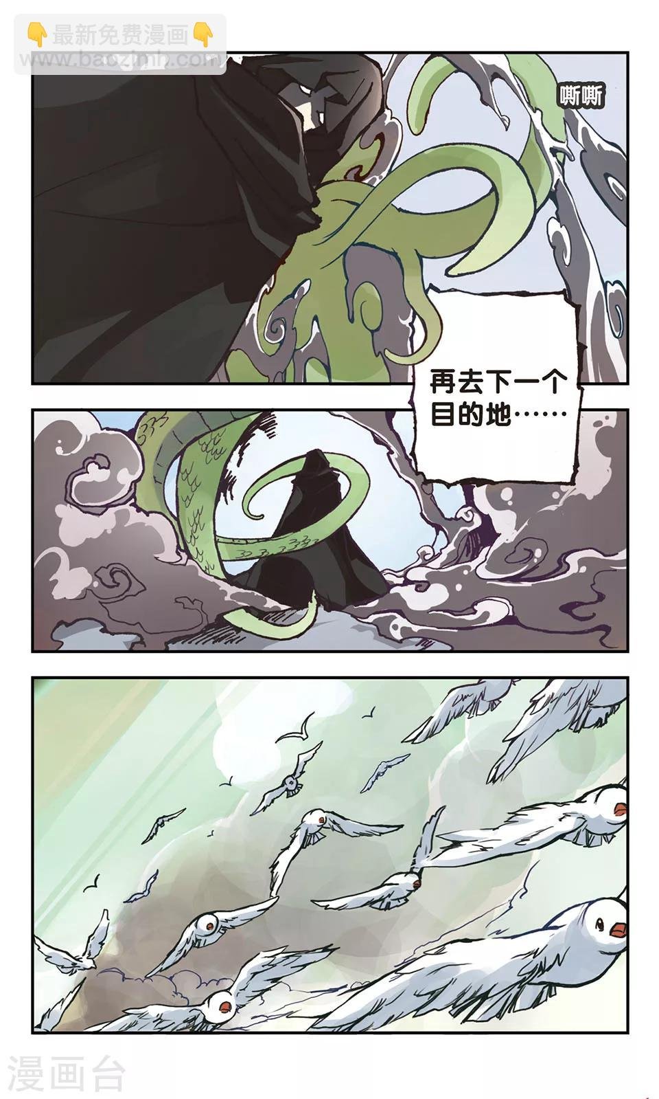 第5话