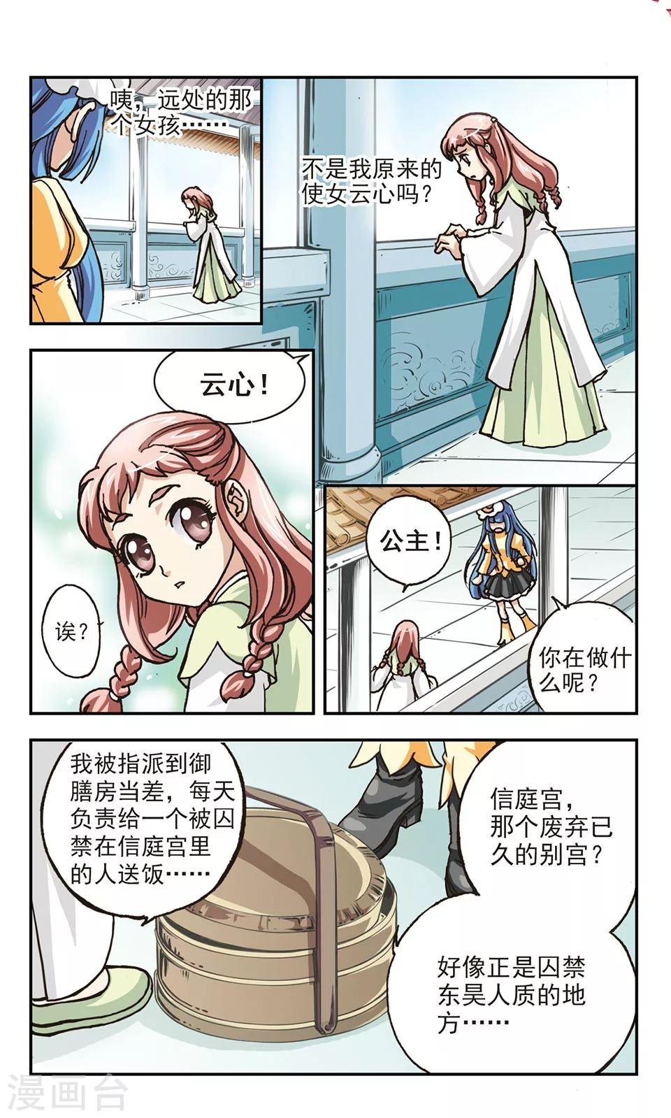 第6话