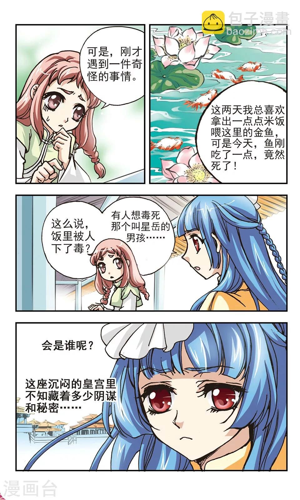 第6话