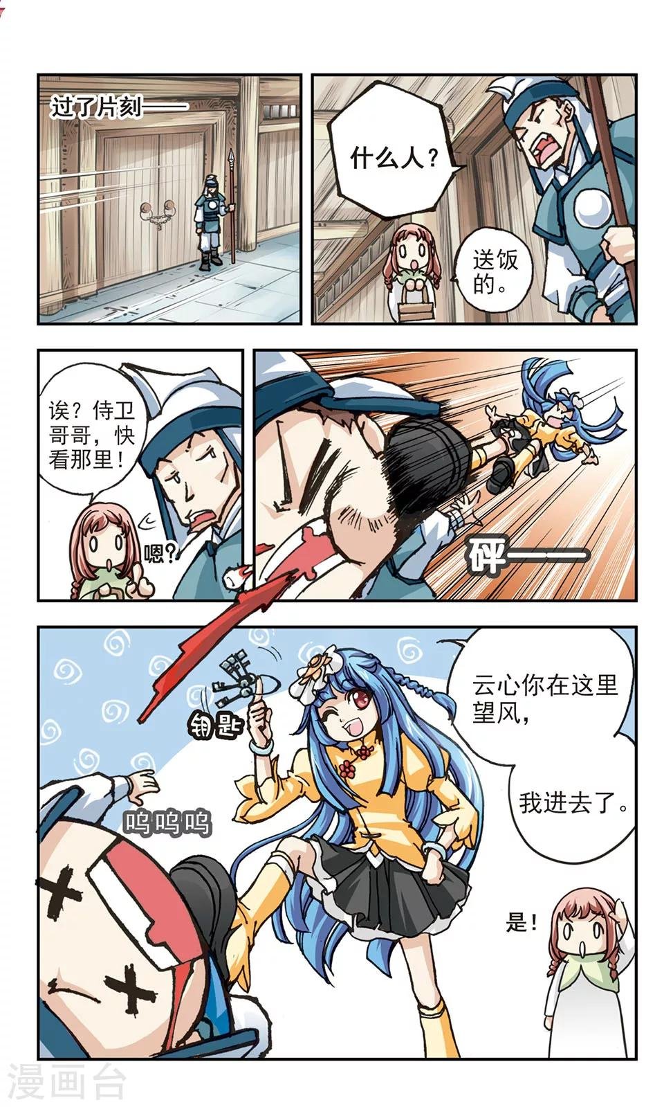 第6话