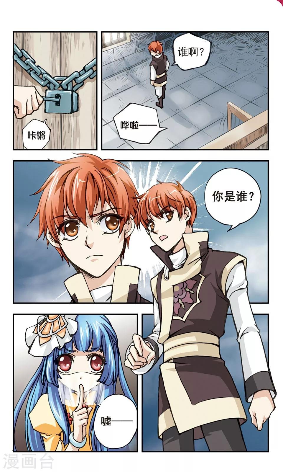 第6话