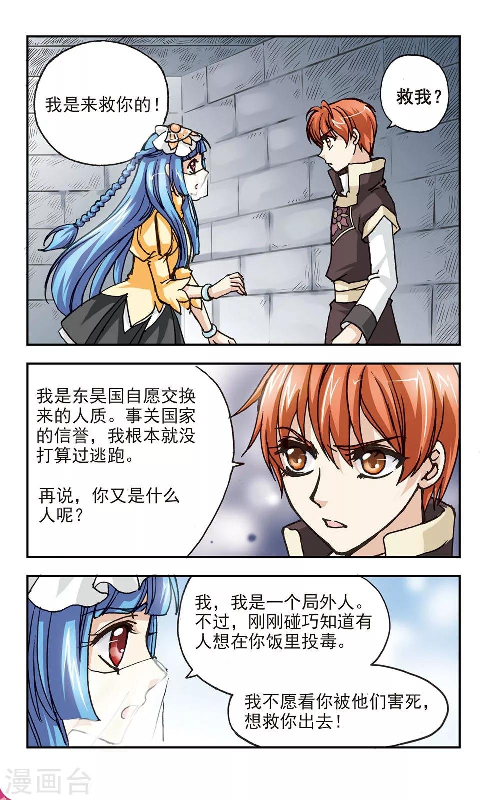 第6话