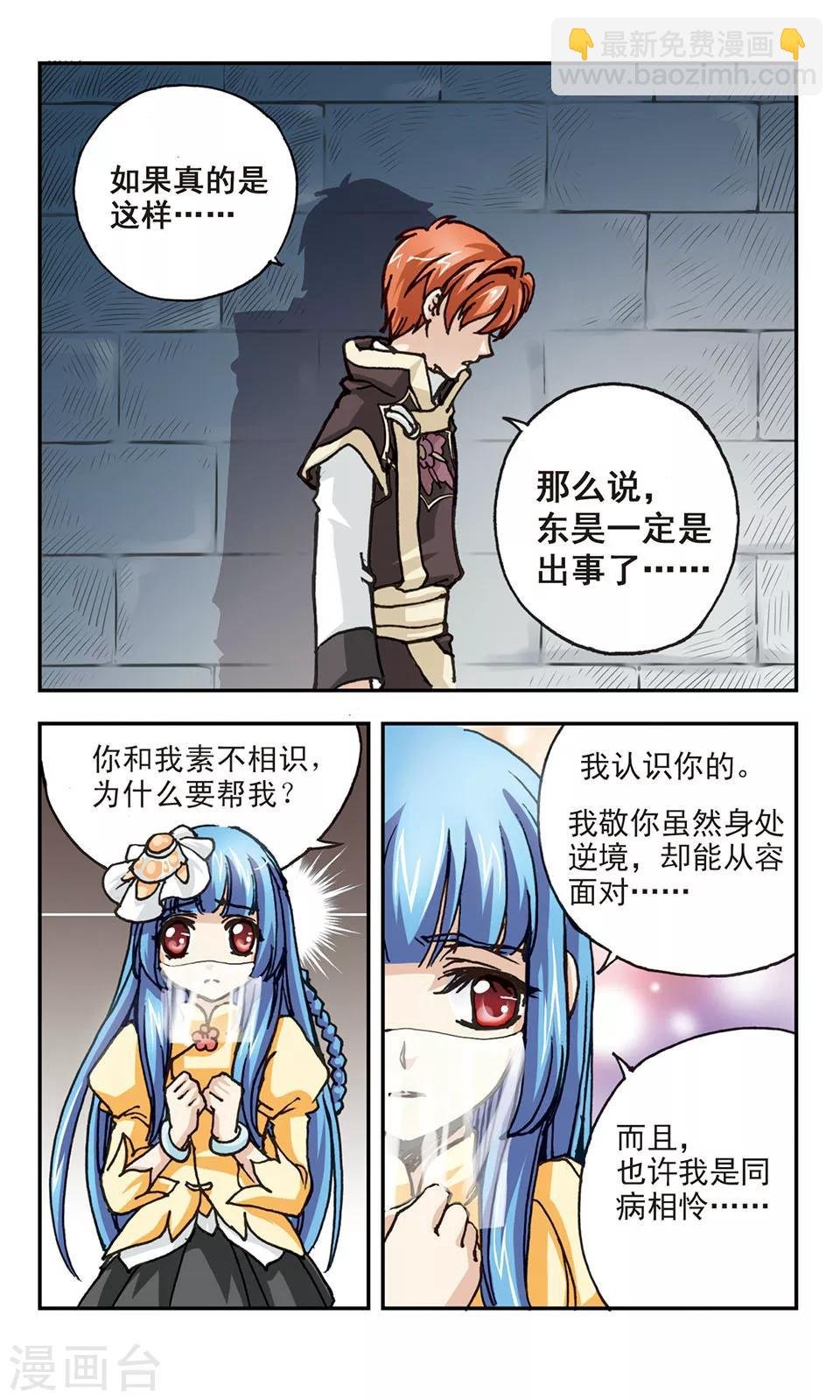第6话