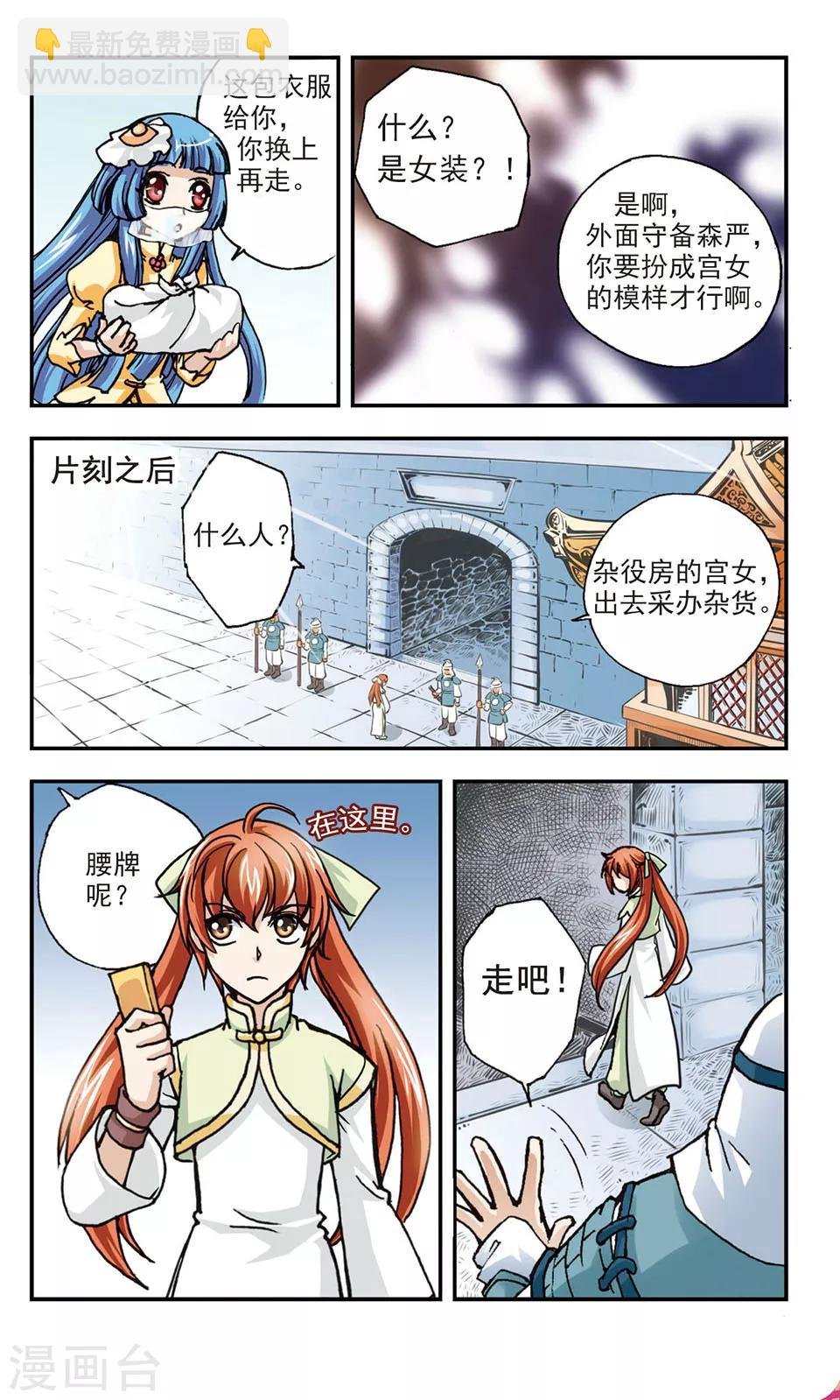 第7话