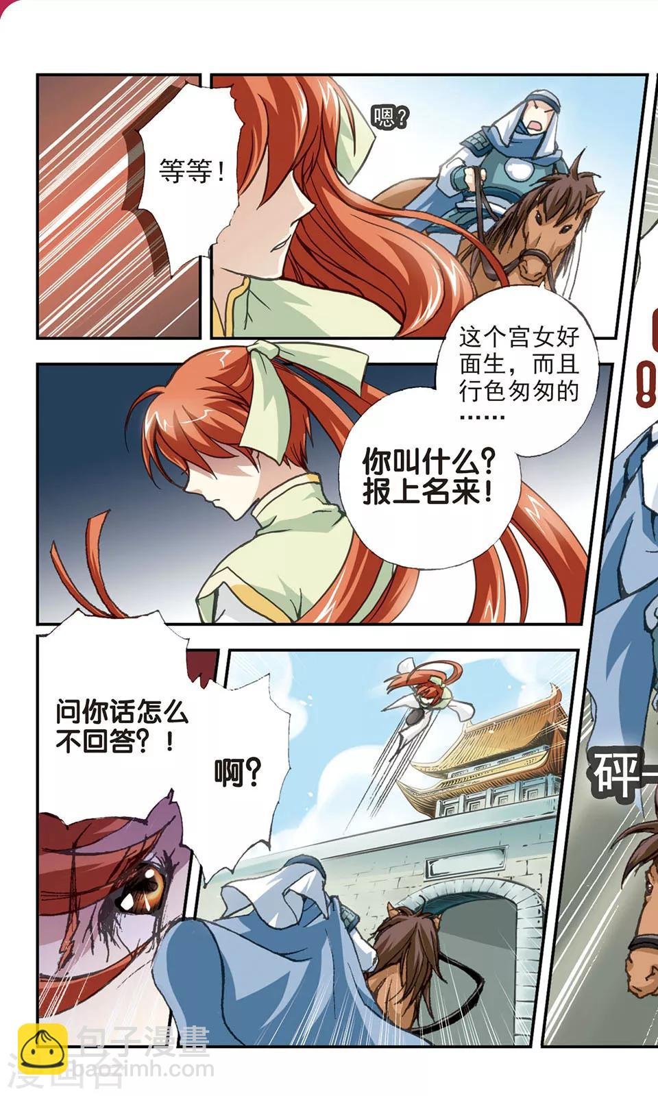 第7话