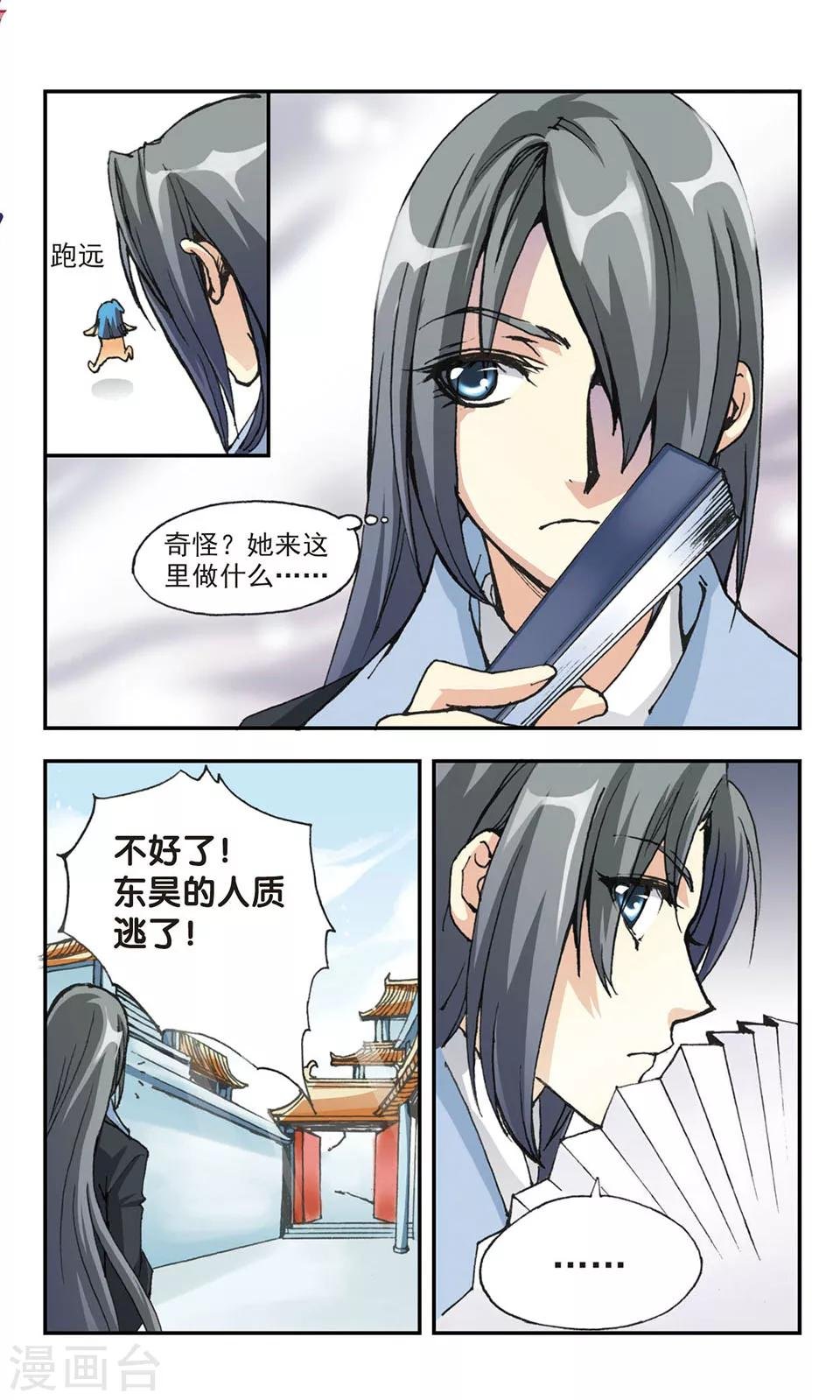 第7话