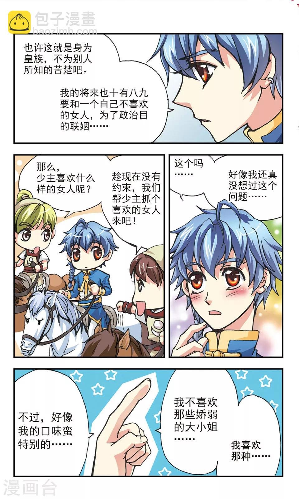 第7话