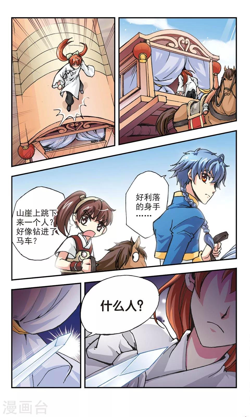 第7话