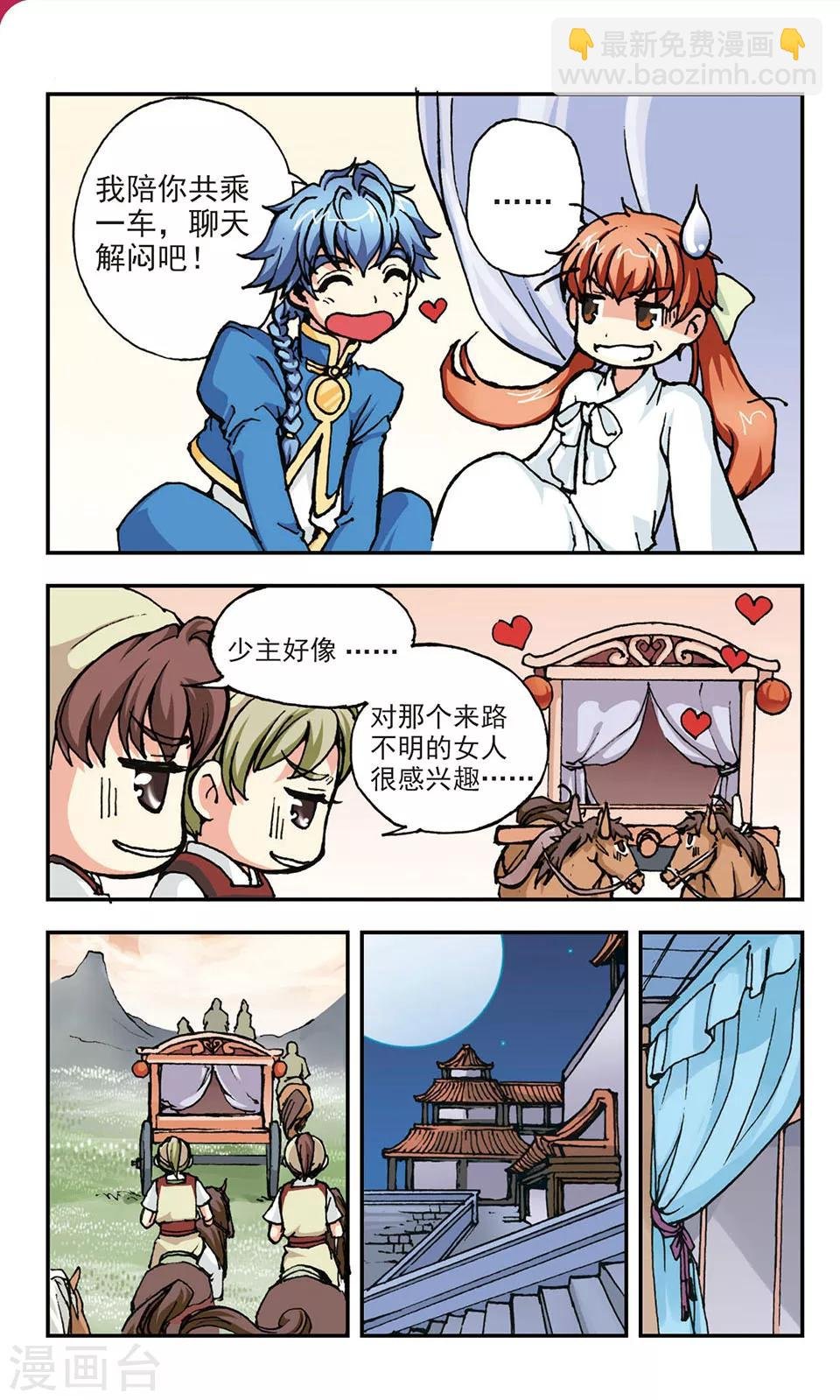 第7话