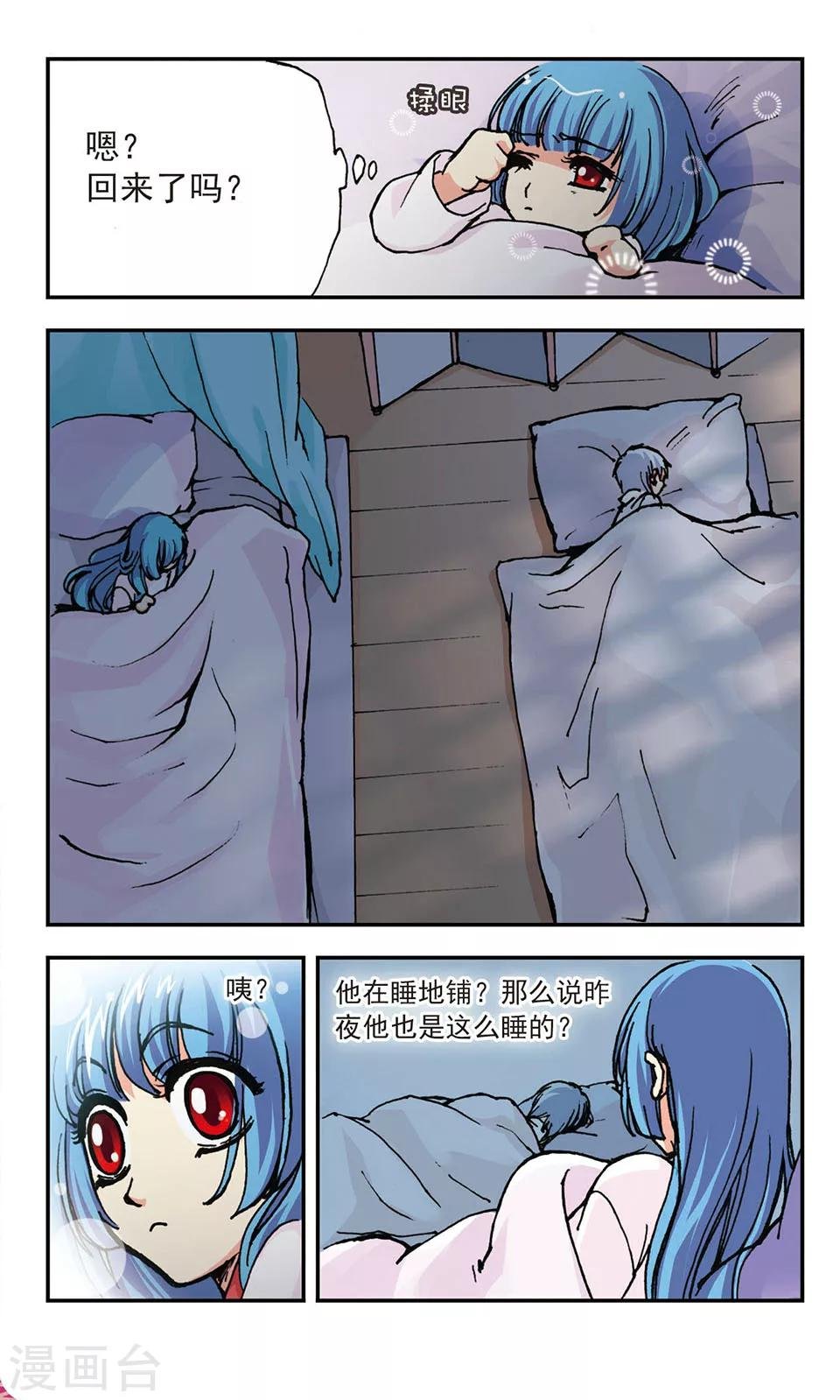 第7话