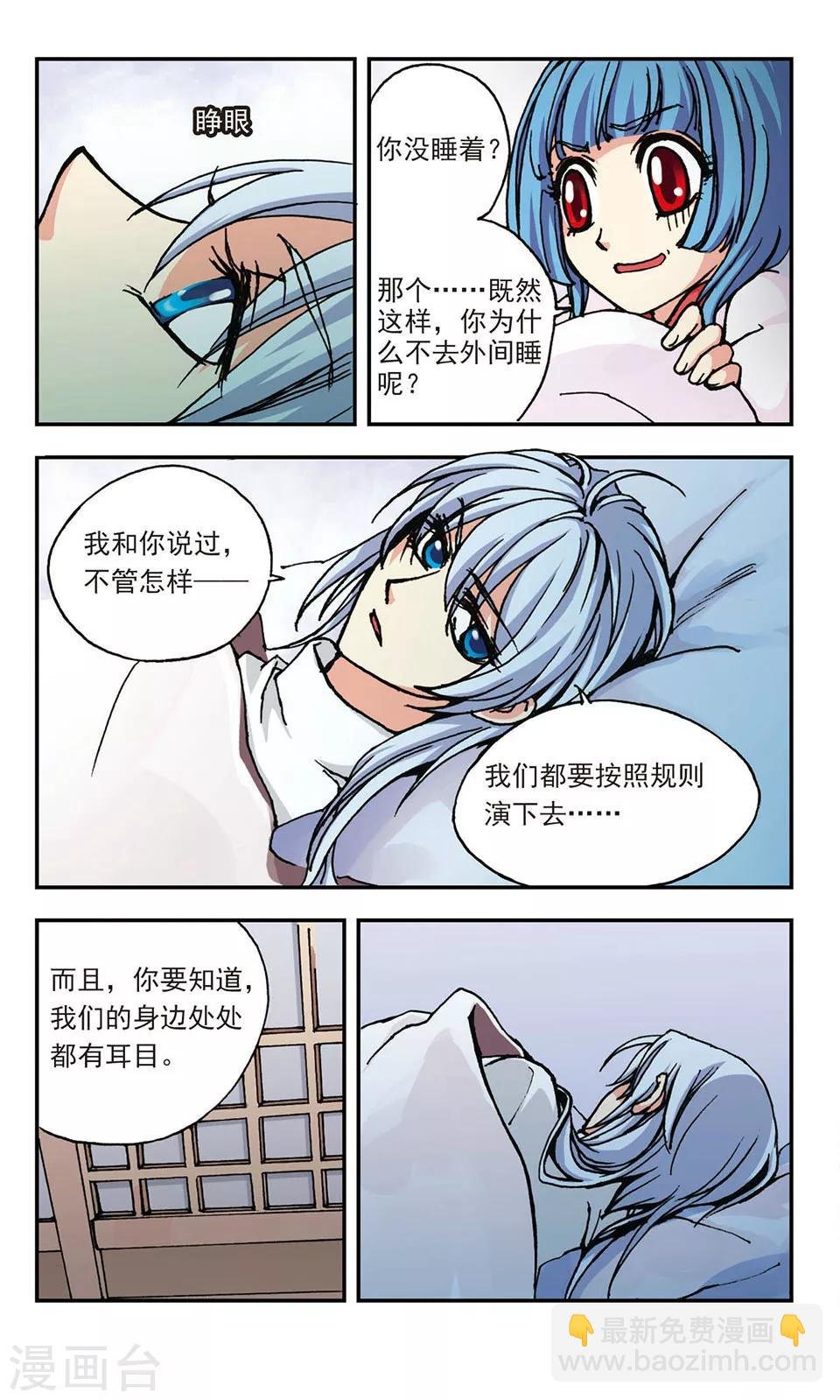 第7话