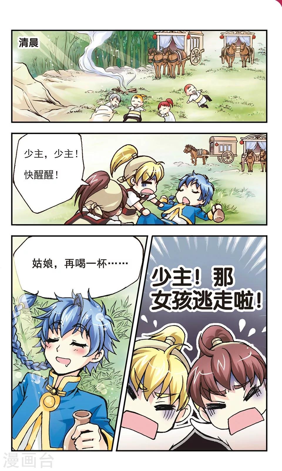 第8话