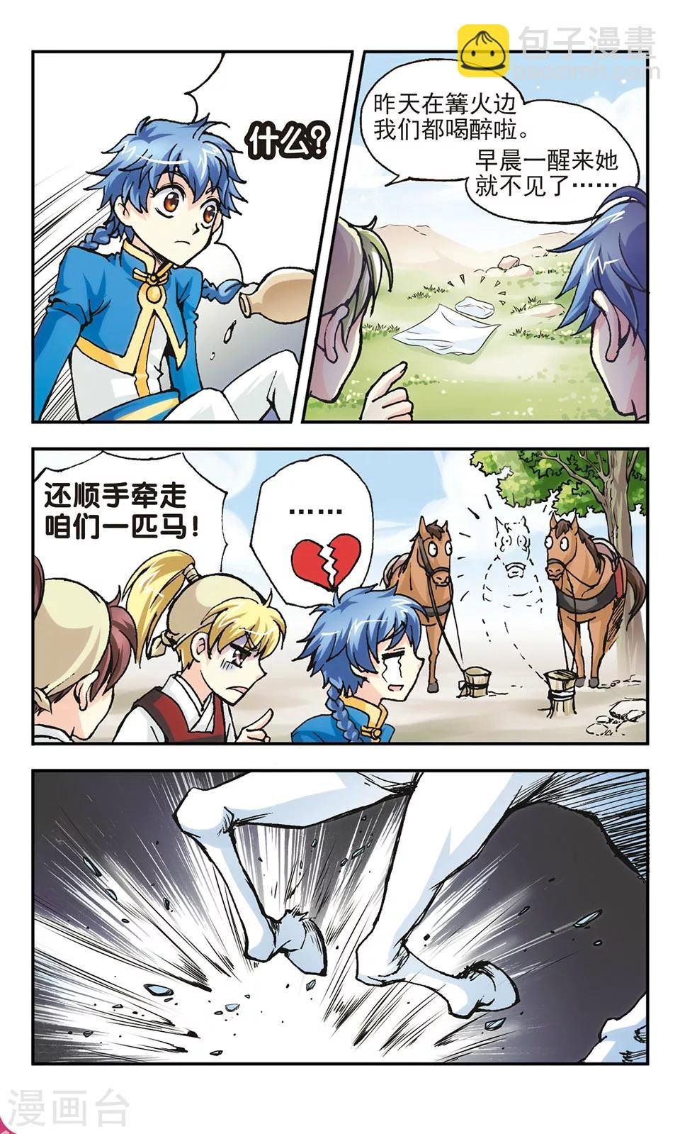 第8话