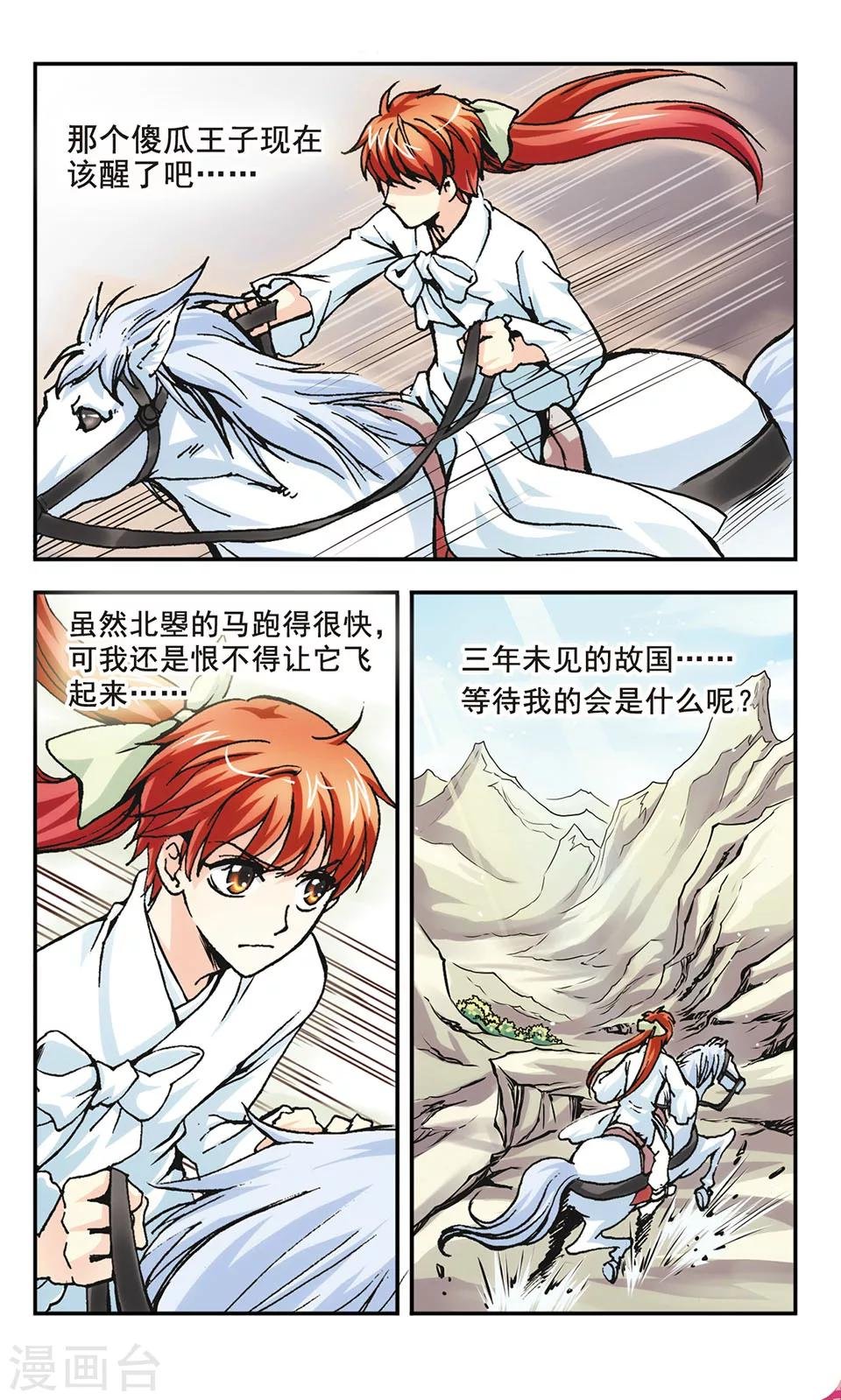 第8话