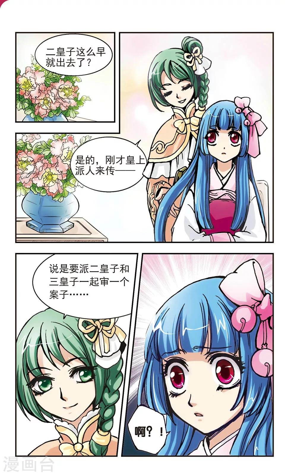 第8话