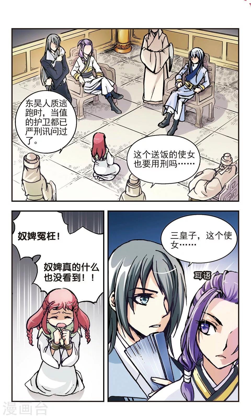 第8话
