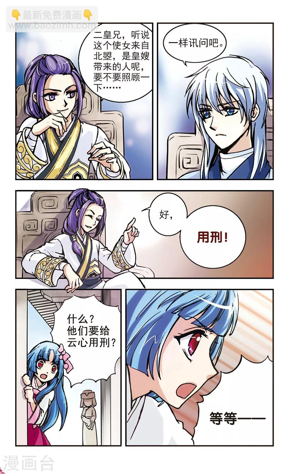 第8话