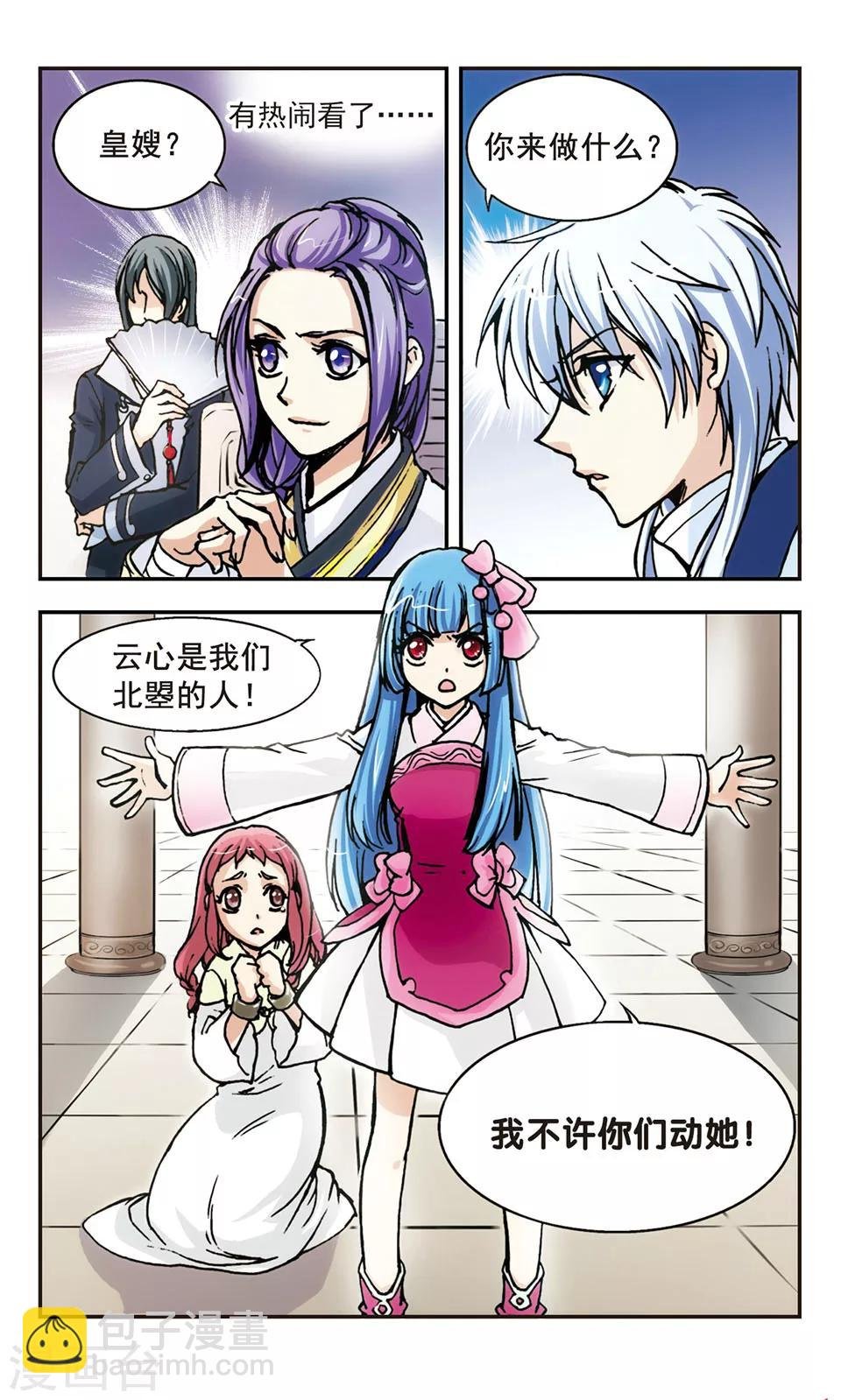 第8话