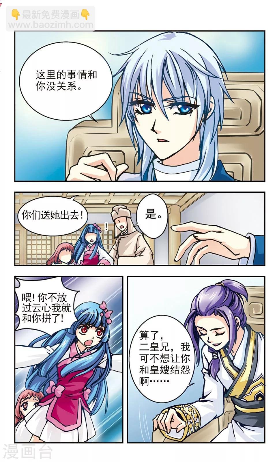 第8话