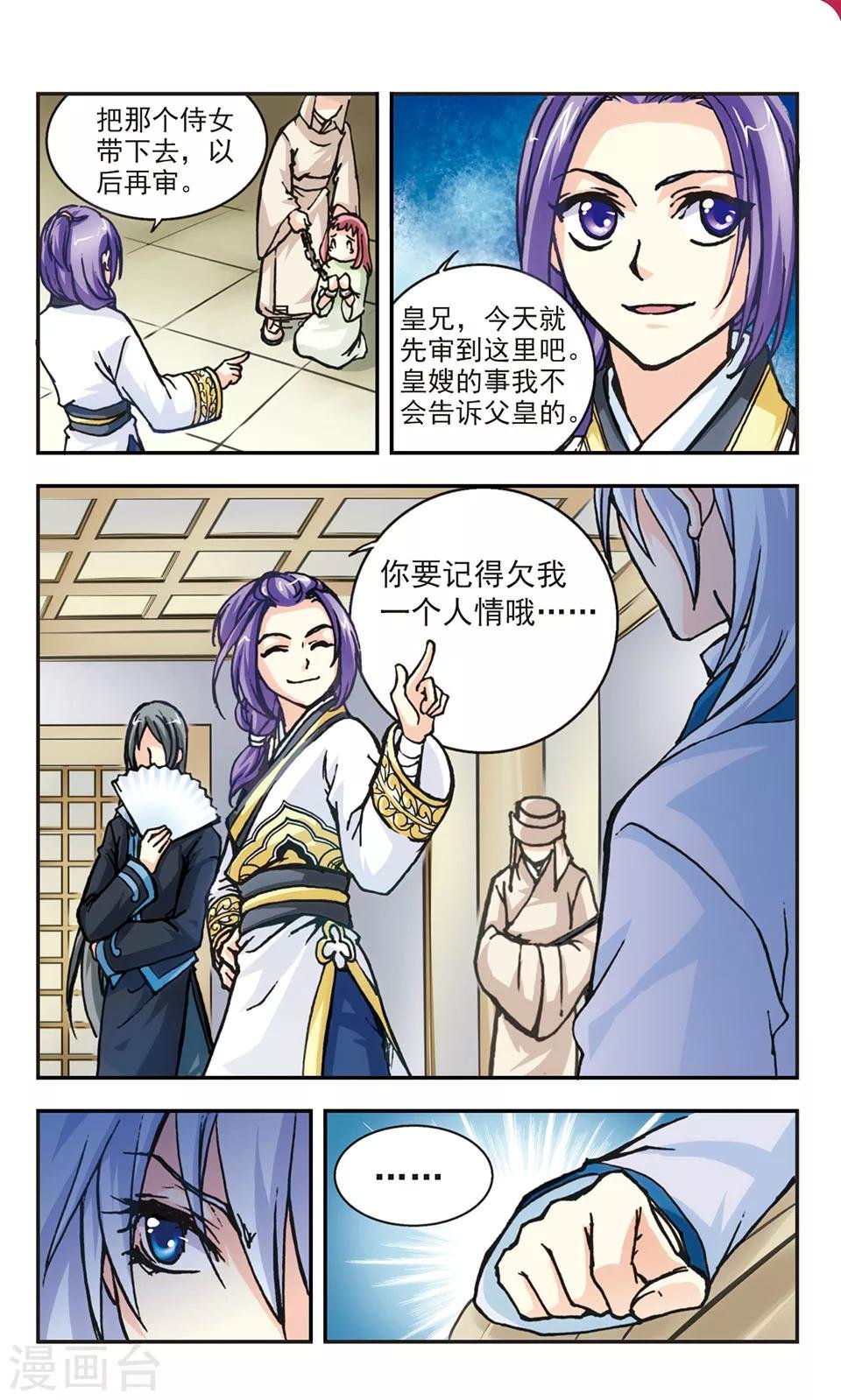 第8话