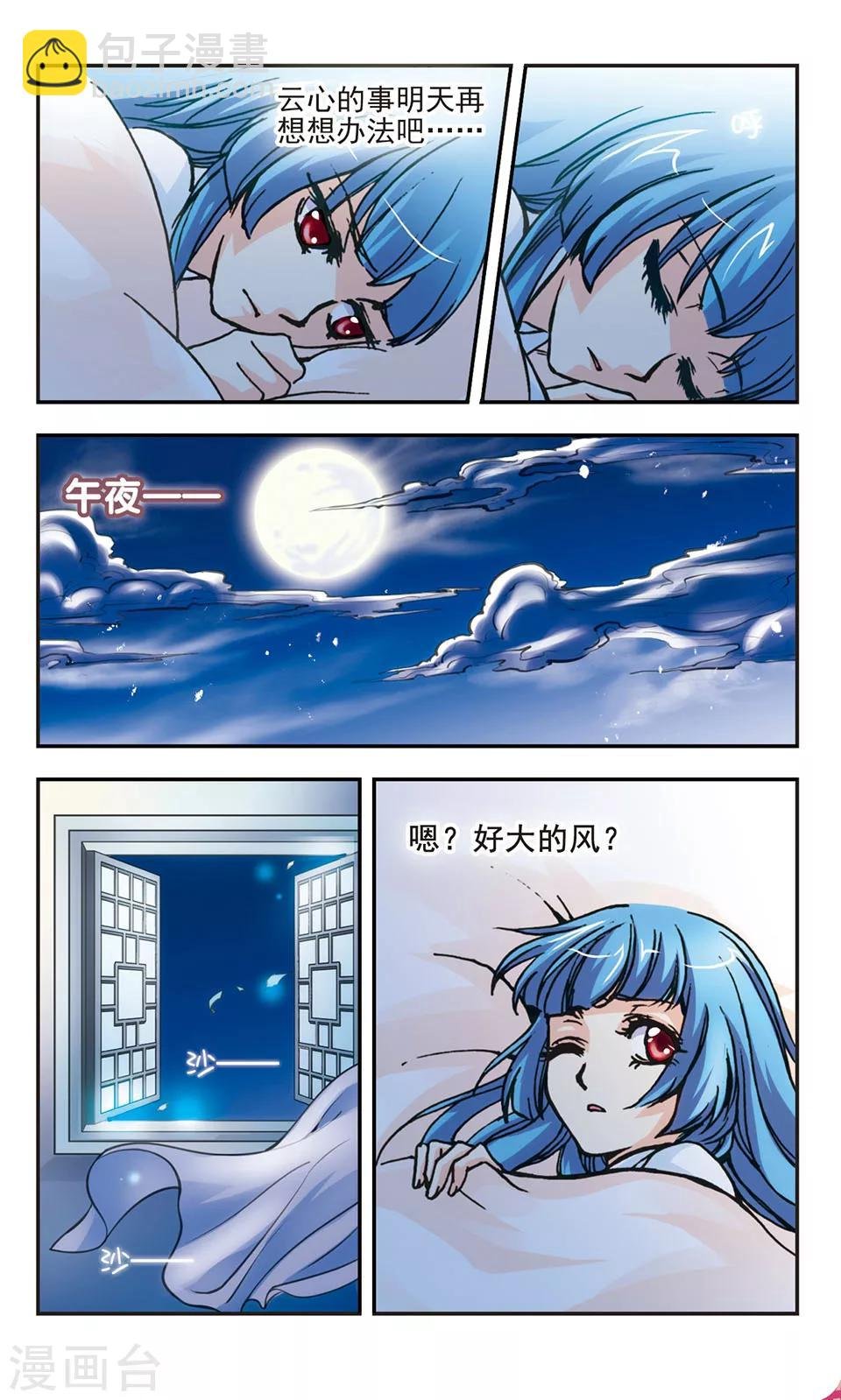 第8话