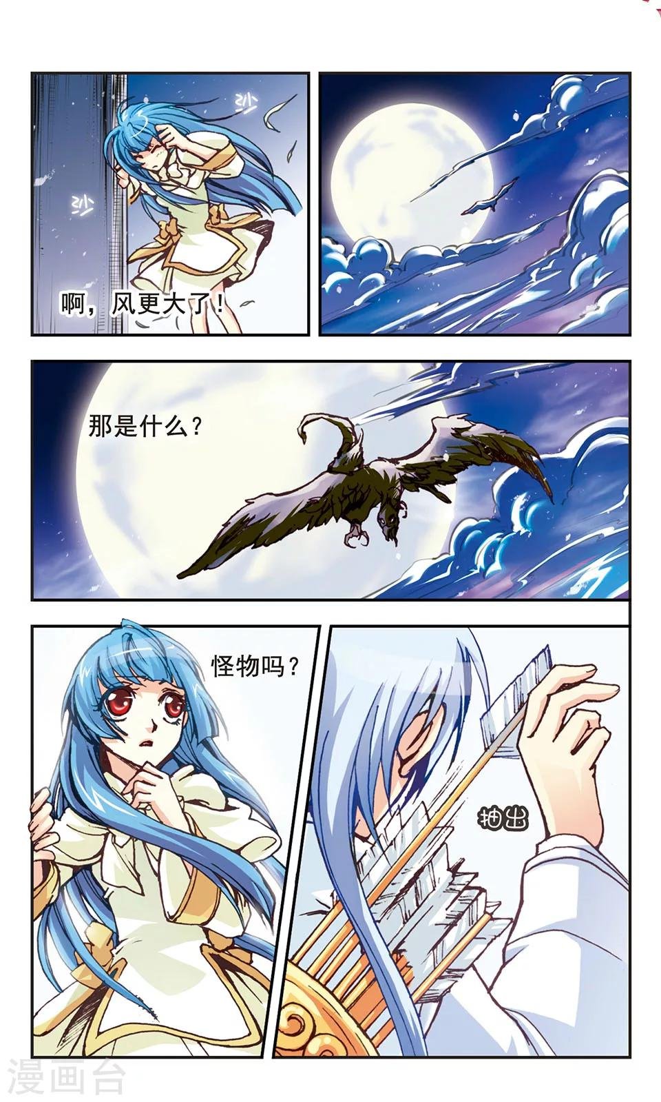 第8话