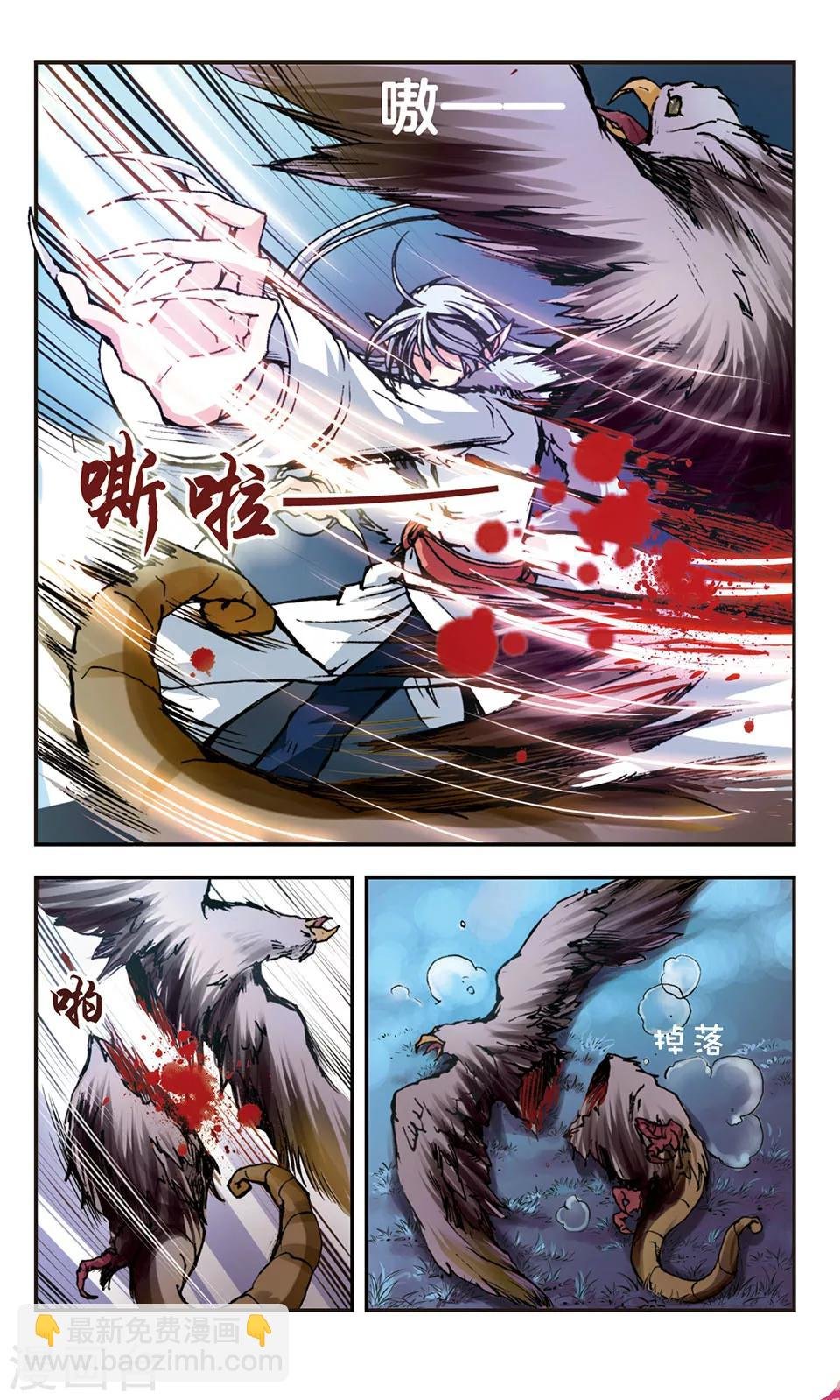 第8话