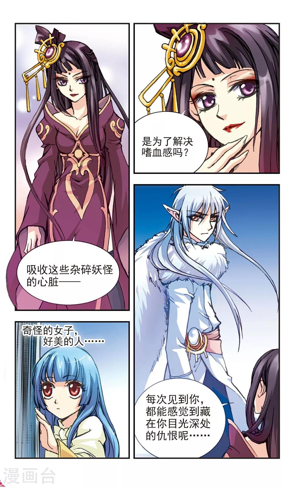 第8话