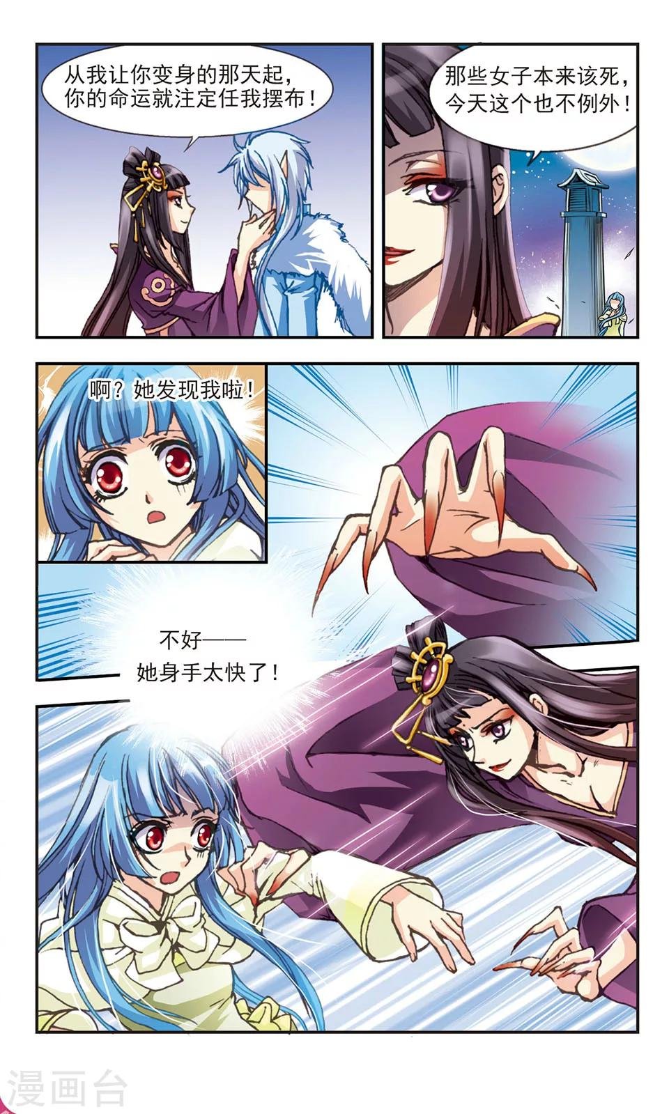 第9话
