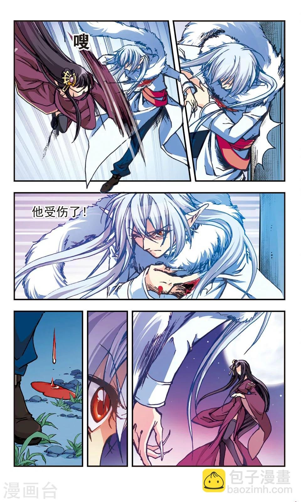 第9话