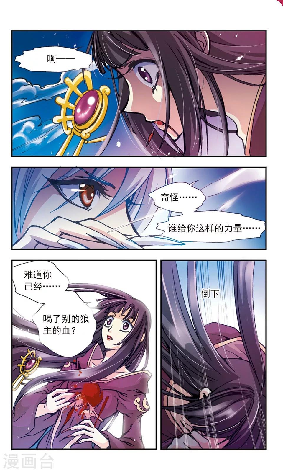 第9话
