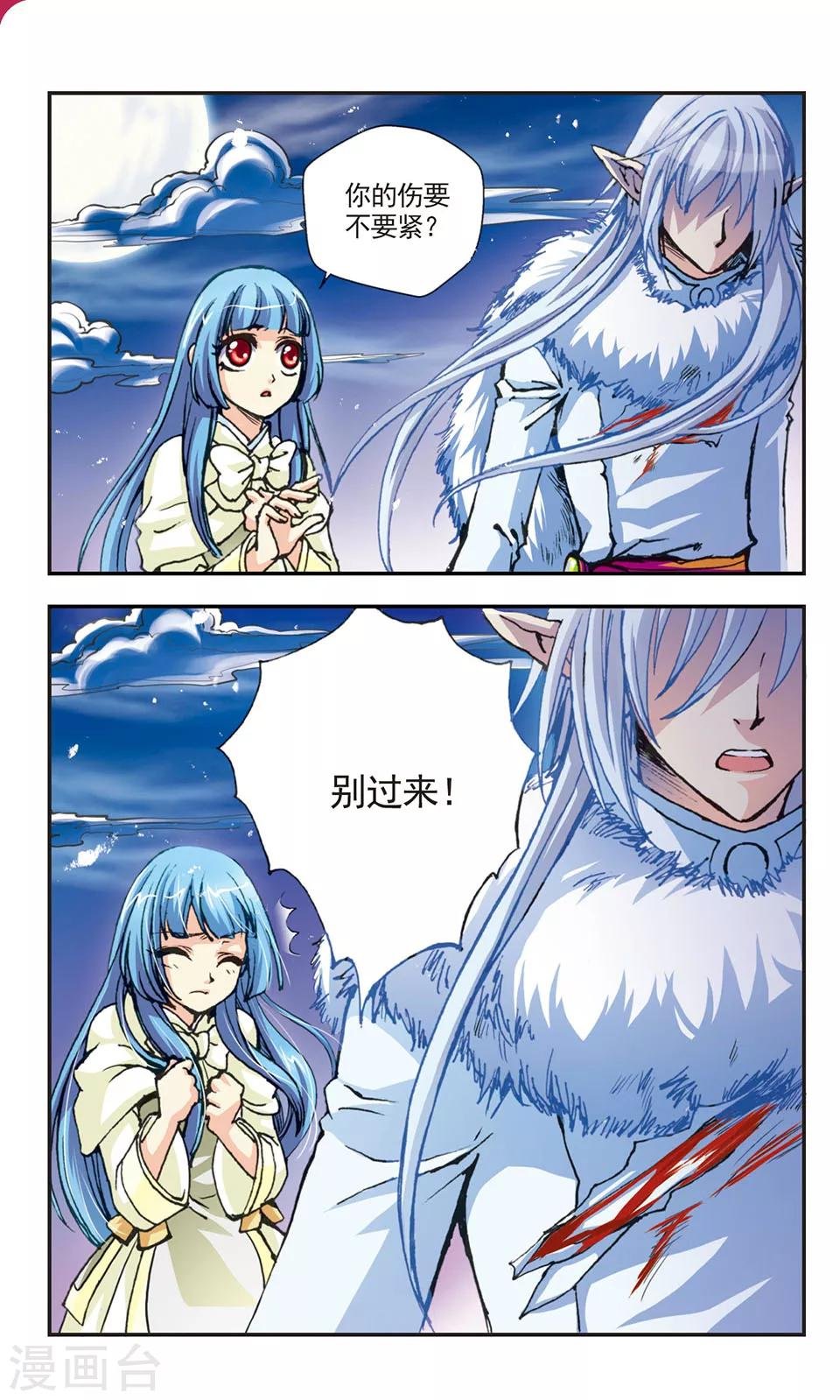第9话