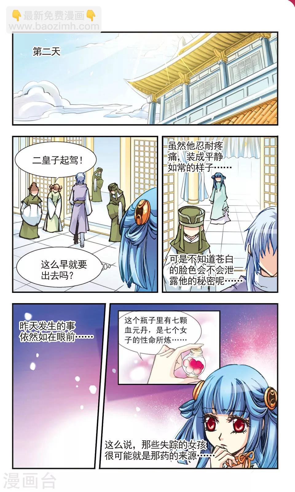 第9话