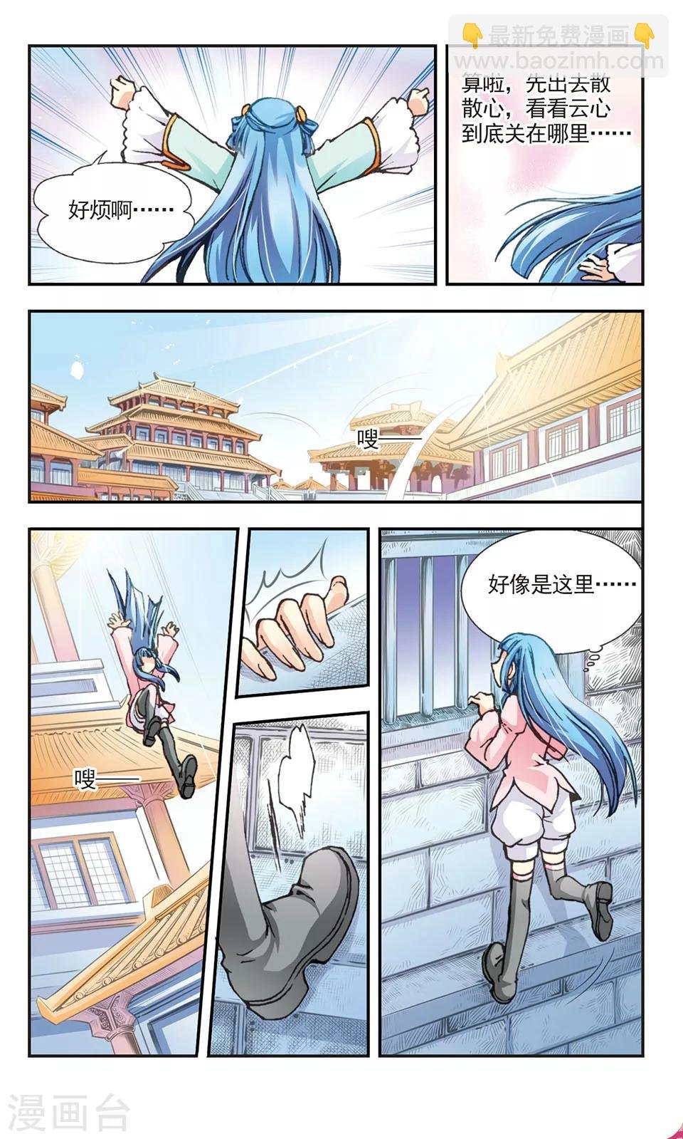 第9话