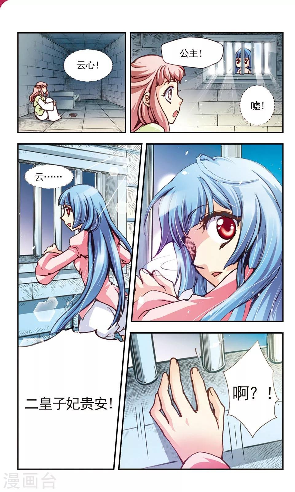 第9话
