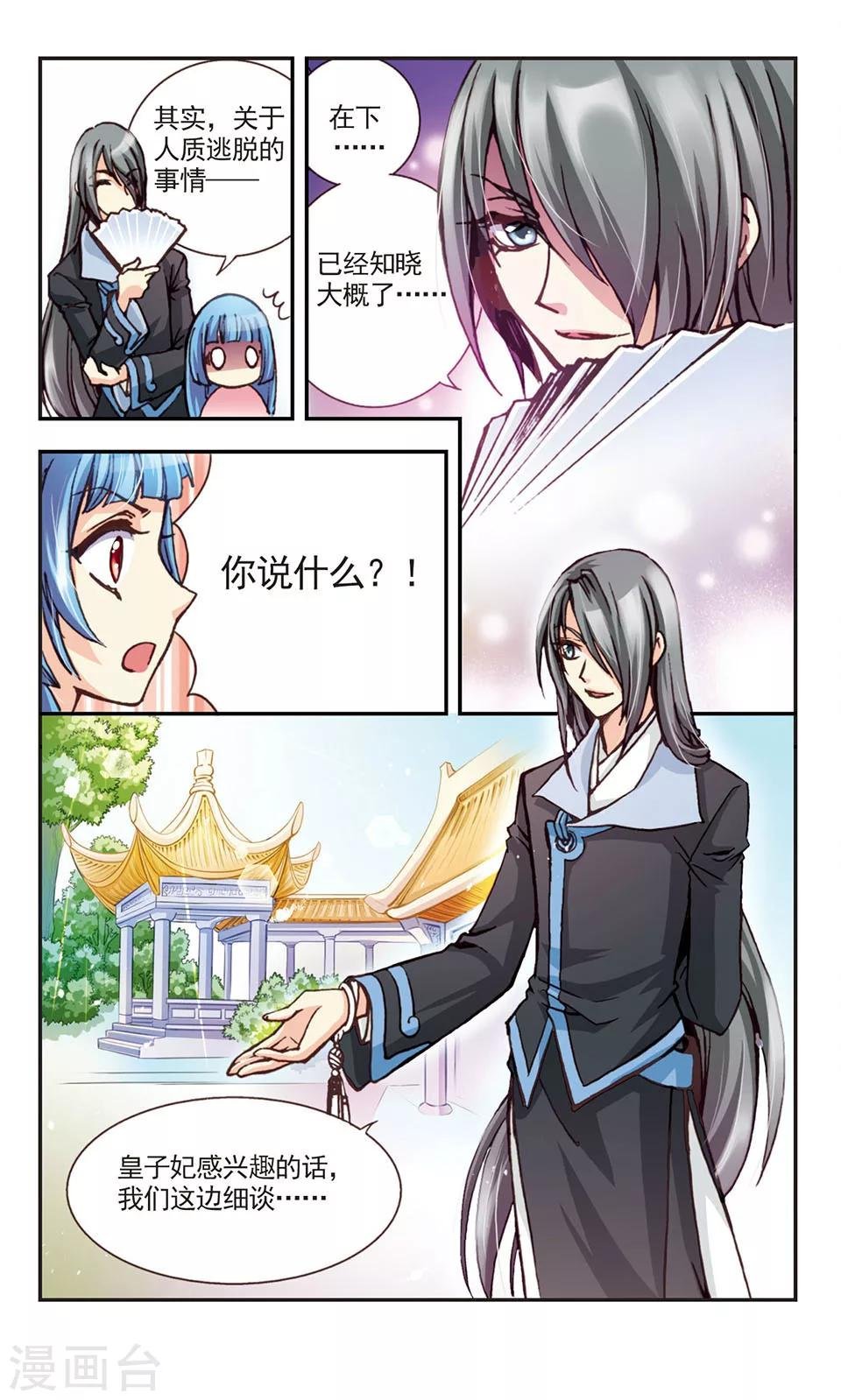 第9话