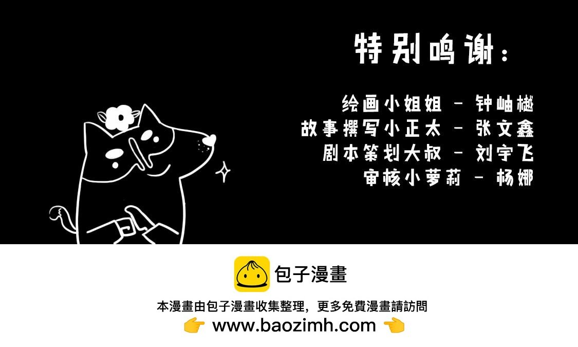 06：“森林之心”大显神威