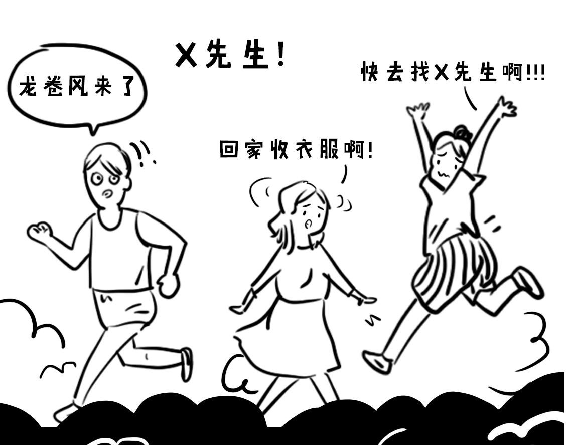 05：巨型龙卷风强势来袭