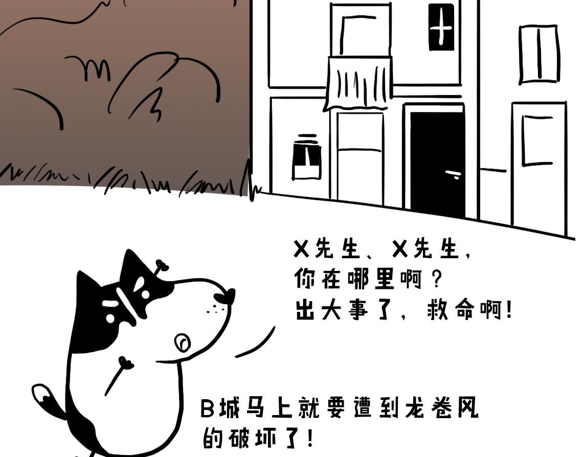 05：巨型龙卷风强势来袭